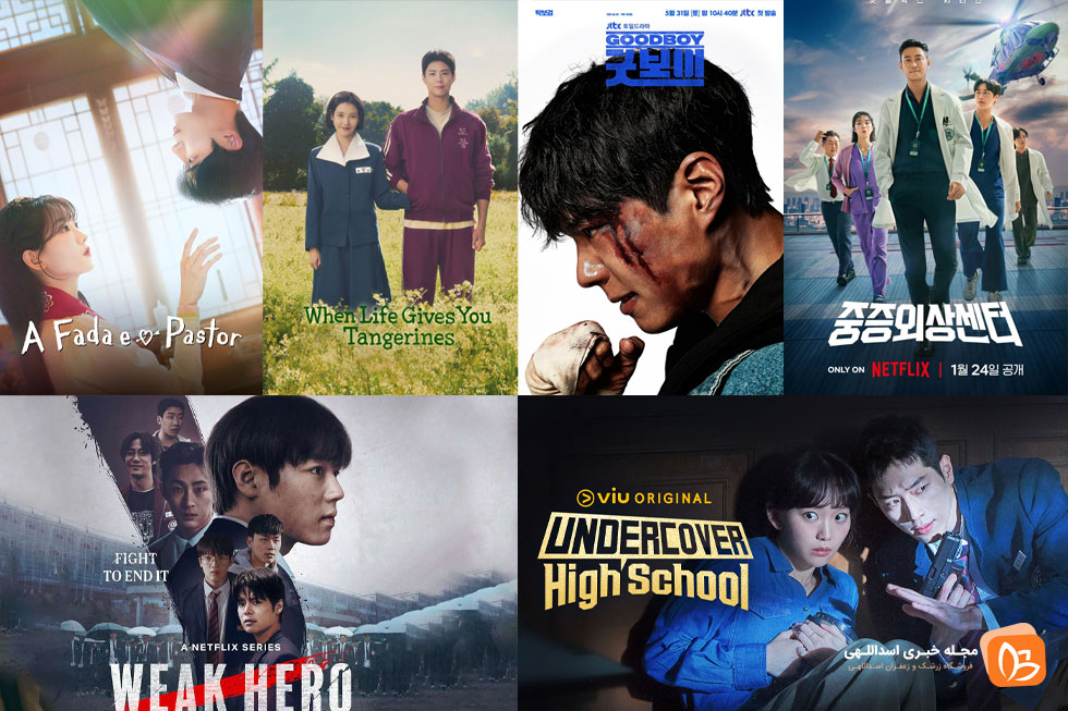 بهترین سریال کره ای ۲۰۲۵